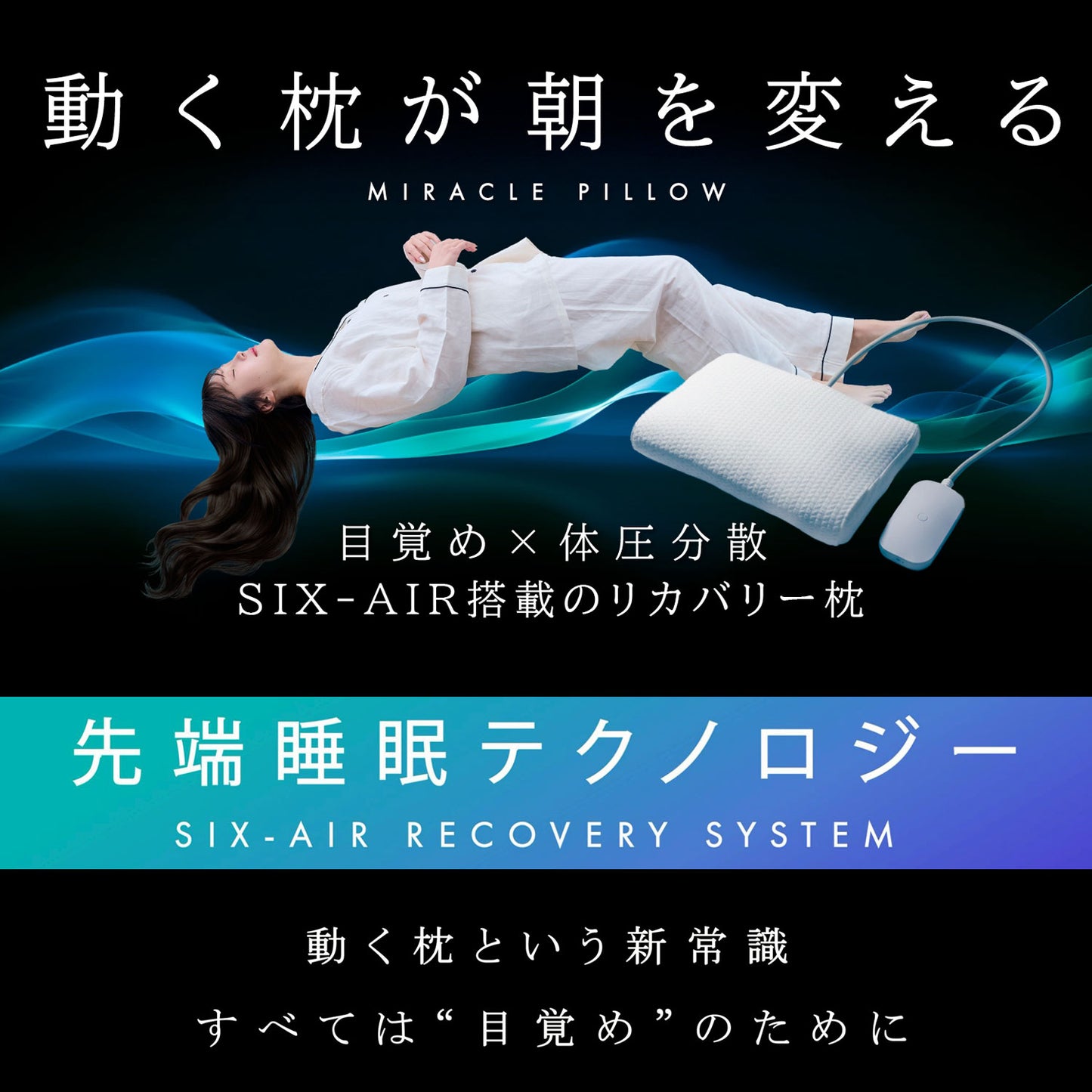 【予約販売】ミラクルピロー　6月末発送予定