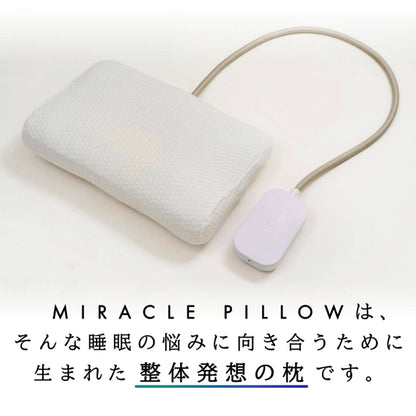 【予約販売】ミラクルピロー　6月末発送予定