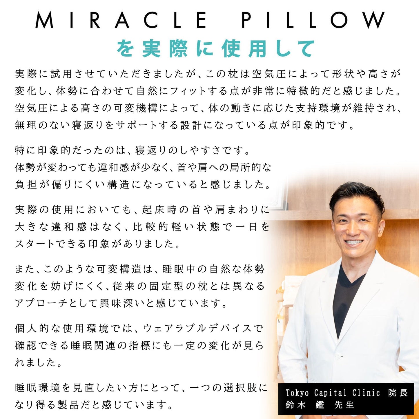 【予約販売】ミラクルピロー　6月末発送予定